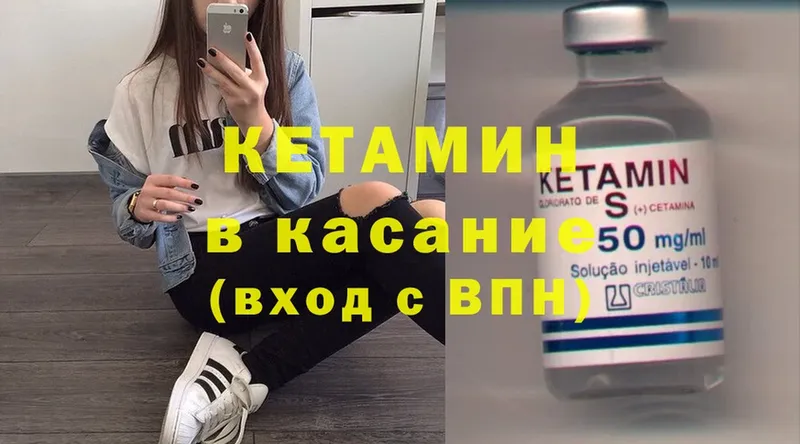 КЕТАМИН ketamine  ссылка на мегу вход  Духовщина 